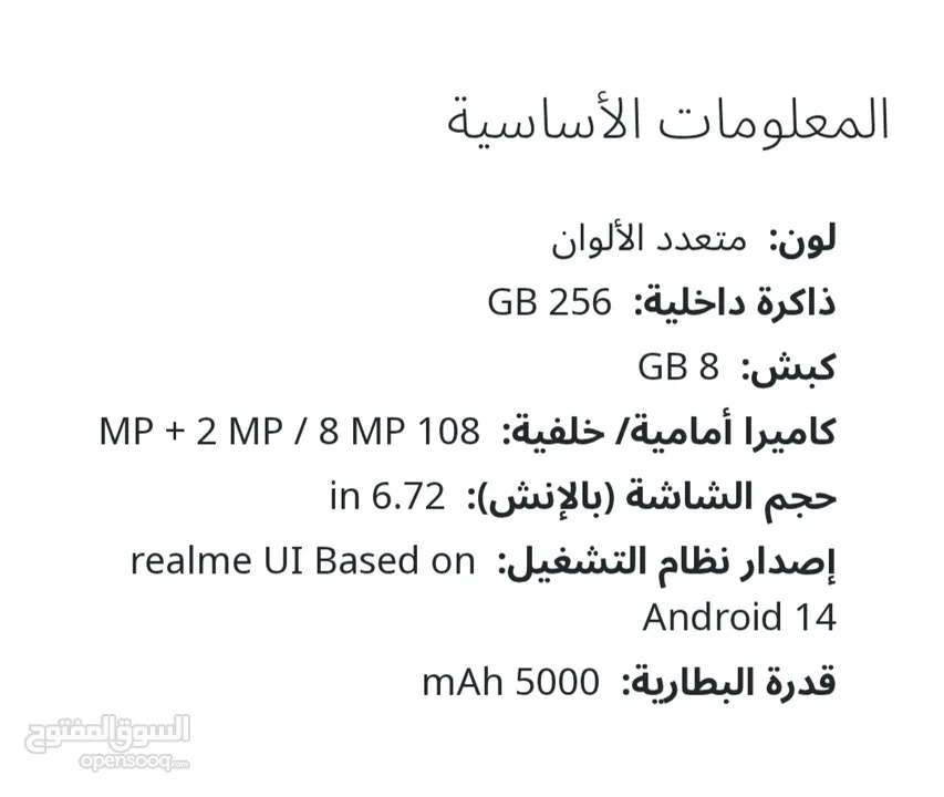 للبيع مستخدم فقط 5 أيام new phone only 5 days used