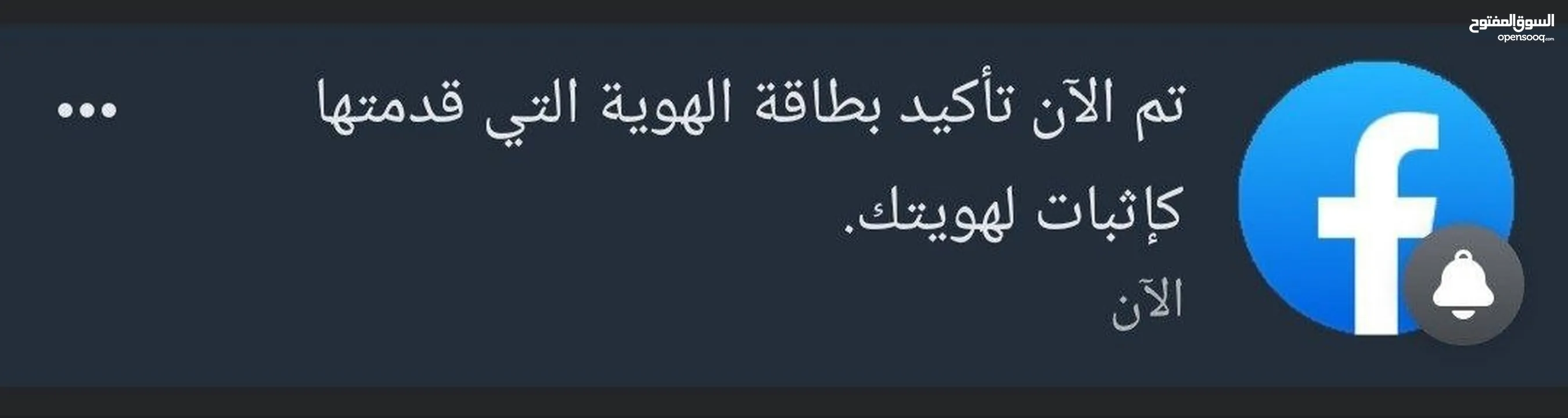 استرجاع جميع حسابات تواصل إجتماعي