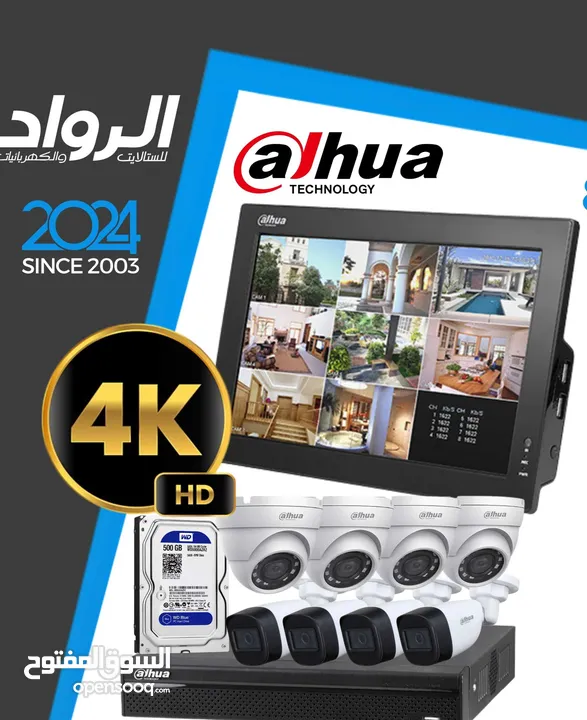 نظام كاميرات مراقبة داهوا غير ملون dahua camera system 8mp hd not colored