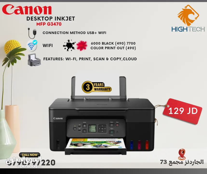 طابعة كانون انك جت واي فاي كوبي برنت سكان-تطبع 6000 اسود 7700ملون - Canon Pixma G3470-