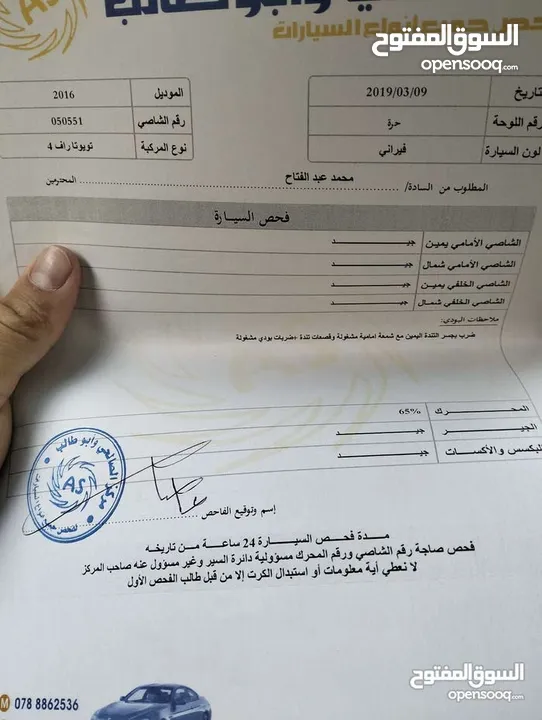 راف فور 2016 فحص كامل ممشى قليل للبيع