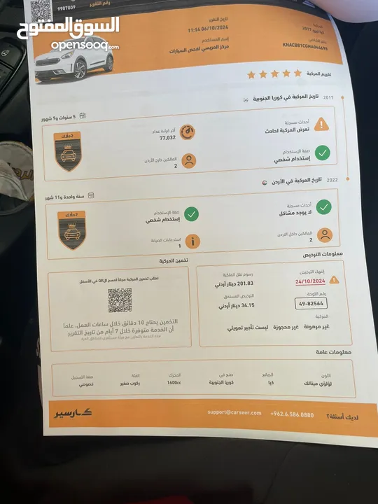 كيا نيرو وأرد كوريا عداد قليل 87km فحص كامل دهان الوكاله بالكامل