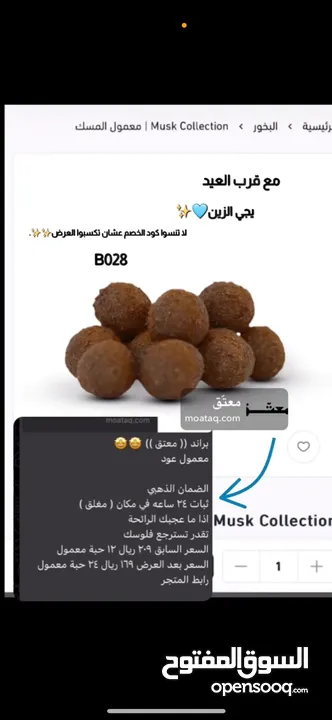 معمول بخور