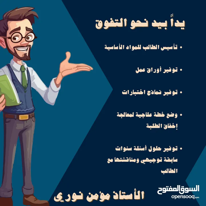 مدرس خصوصي لغة عربية من الأول وحتى التوجيهي
