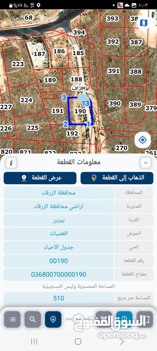 ارض للبيع بيرين اسكان  القصبات ذات  اطلاله  تبعد عن شفا بدران