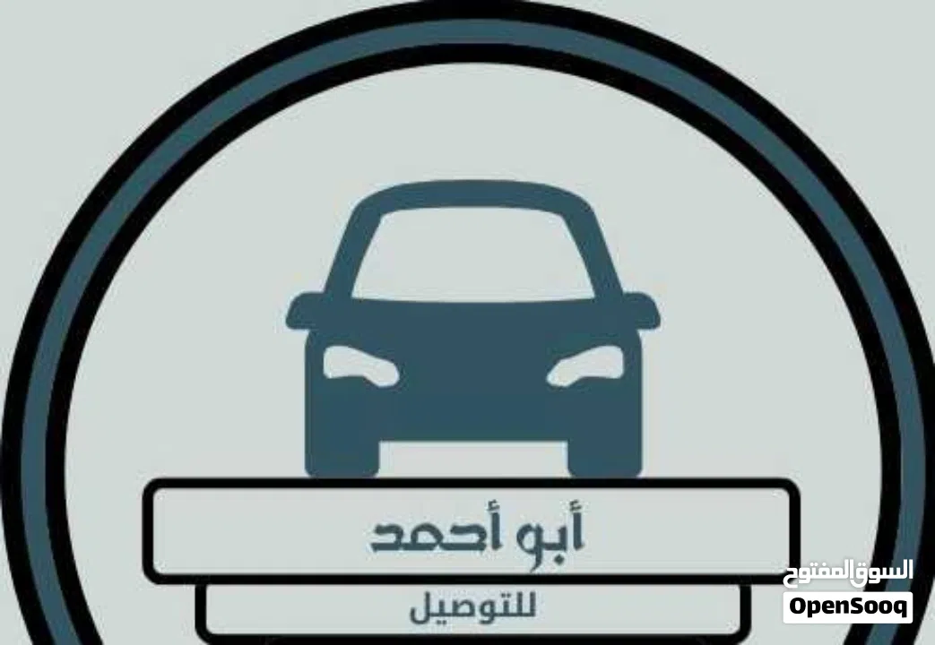 مستعدون لتوصيل الطلبات والاوردرات فقط فقط * اصحاب المشاريع الصغير التزام تام لتوصيل طلباتكم من والي