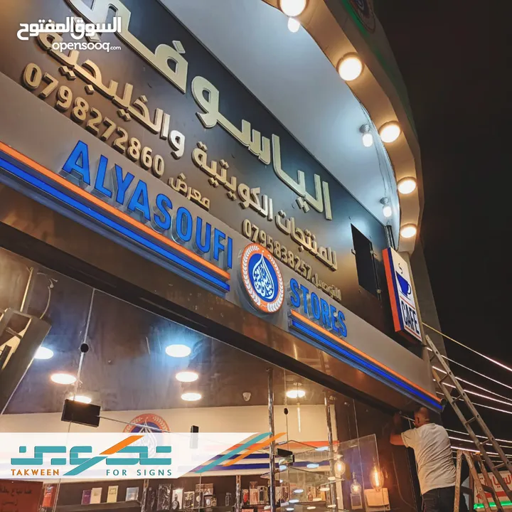 تصميم وتنفيذ .. لوحات اعلانية . قارمات ارمات . ستكرات . بوثات .. باسعار مناسبة جدا