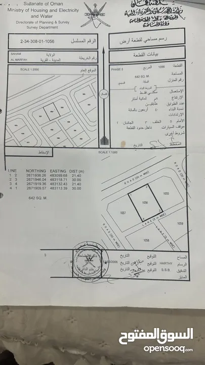 ارض في المرفع  بصحم مساحه 642