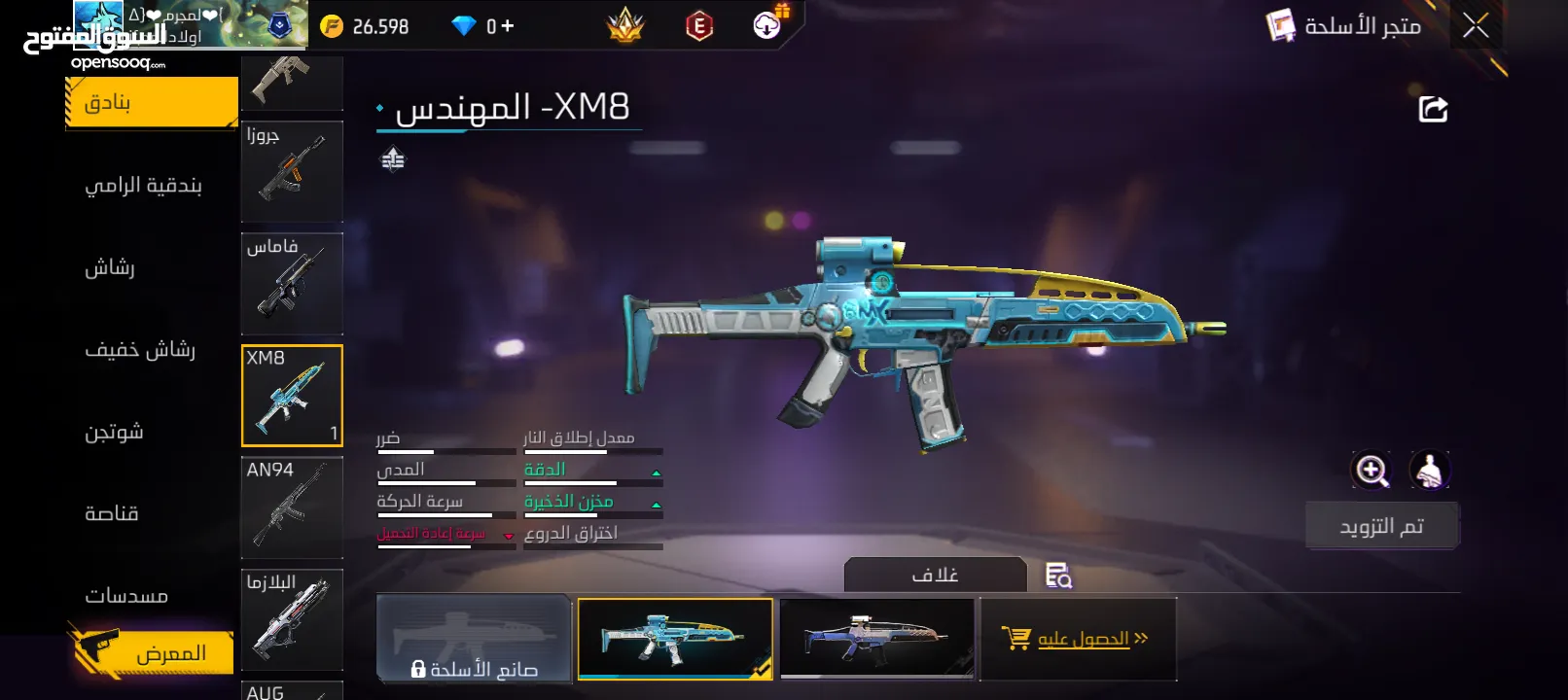 حساب فري فاير للبيع