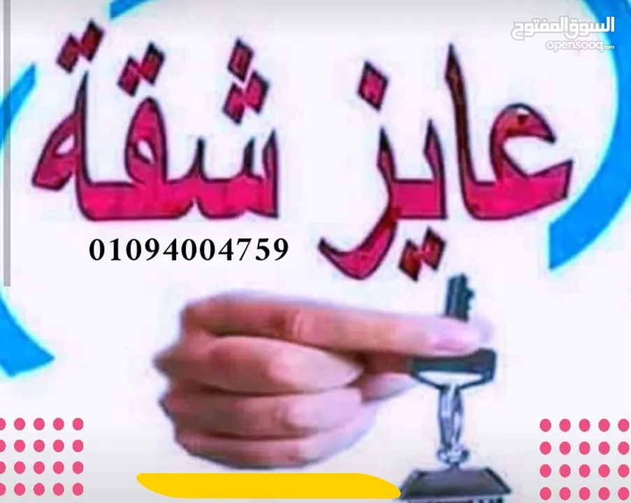 شقة للبيع فى دراسات الرئيسى