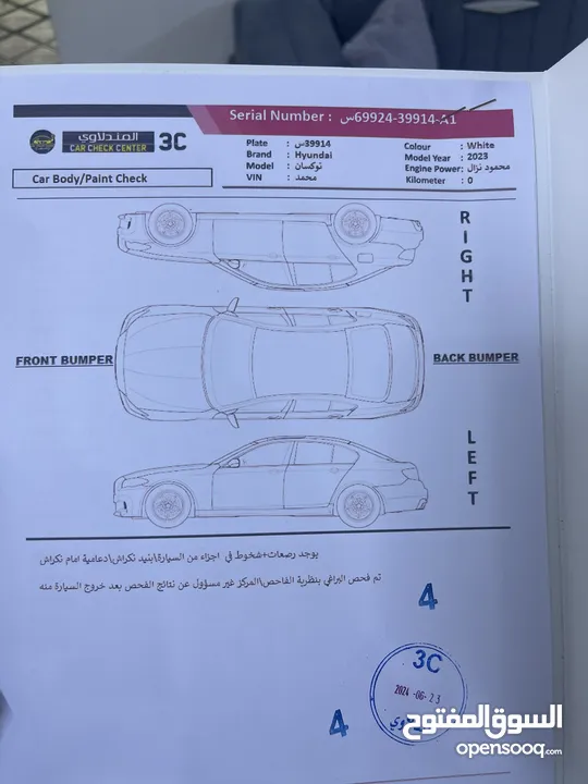 هونداي توسان 2023