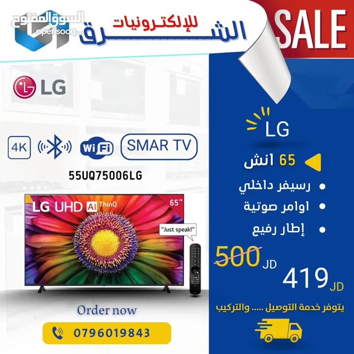 شاشه ماجيك 70 بوصه بنظام web os مرخص وبسعر ناااار