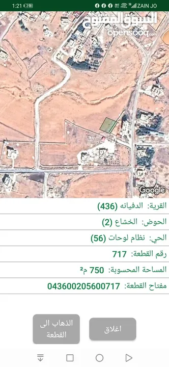 ارض للبيع سكن ب المساحه 750 متر