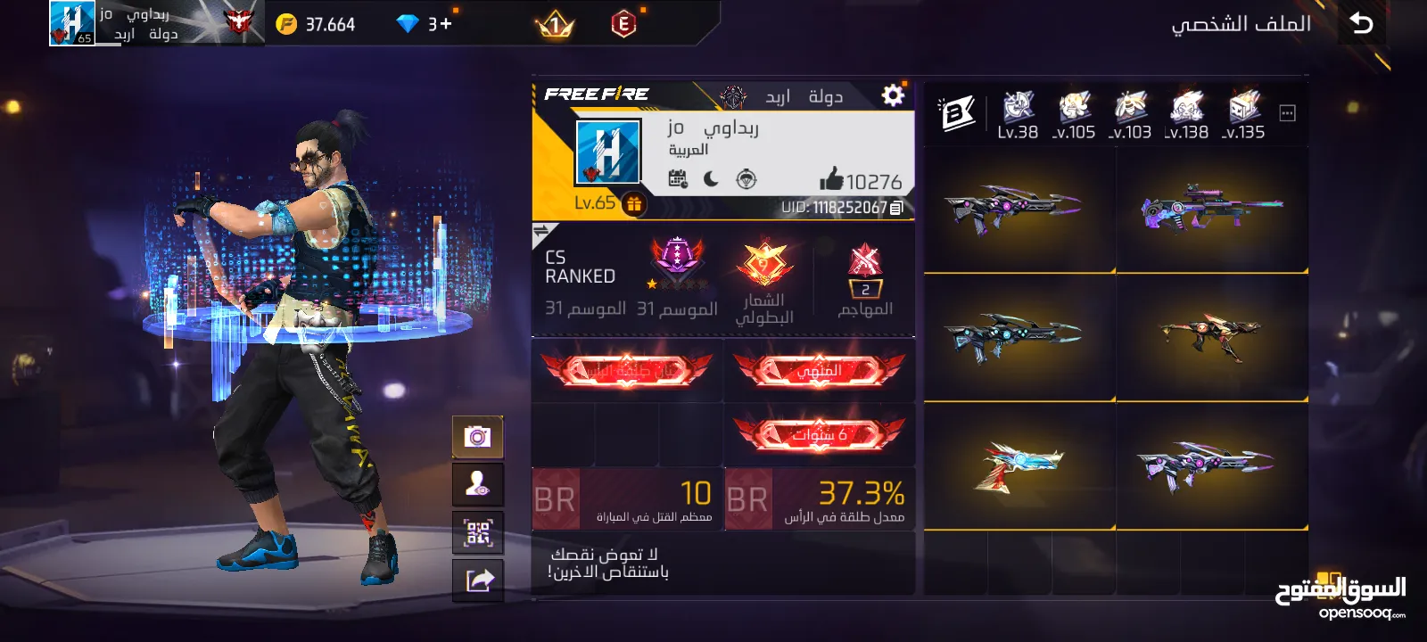 حساب فري فاير