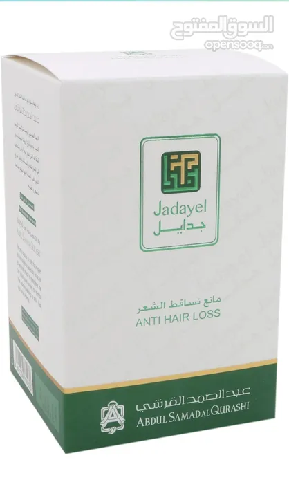 Brand: Jadayel  Jadayel - Hair Oil - Anti Hair Loss - 130 ml