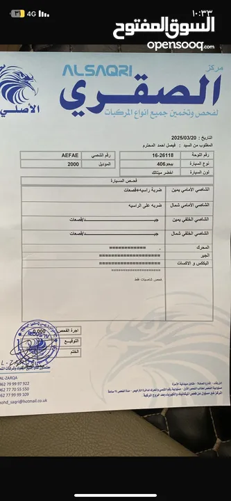 بيجو 406 موديل 2000 مرخصه اقساط