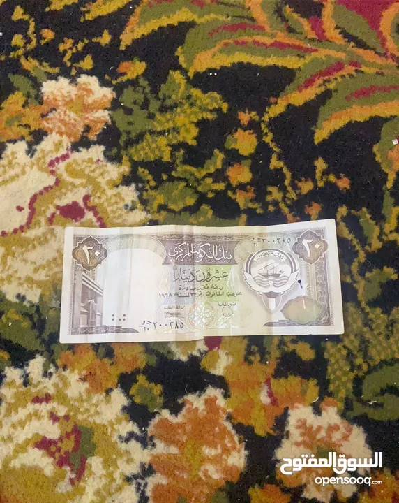 عملة 20 دينار كويتية