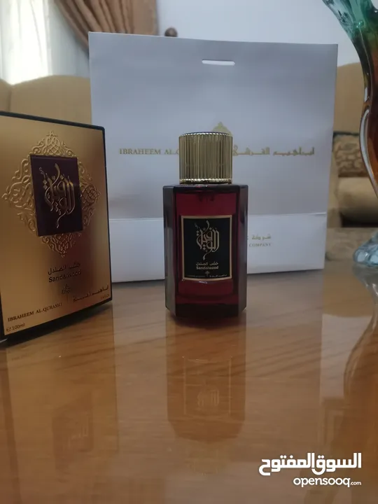 عطر إبراهيم القرشي