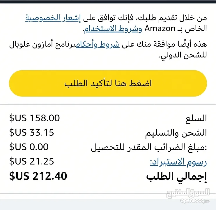 مايك رود وستاند رود