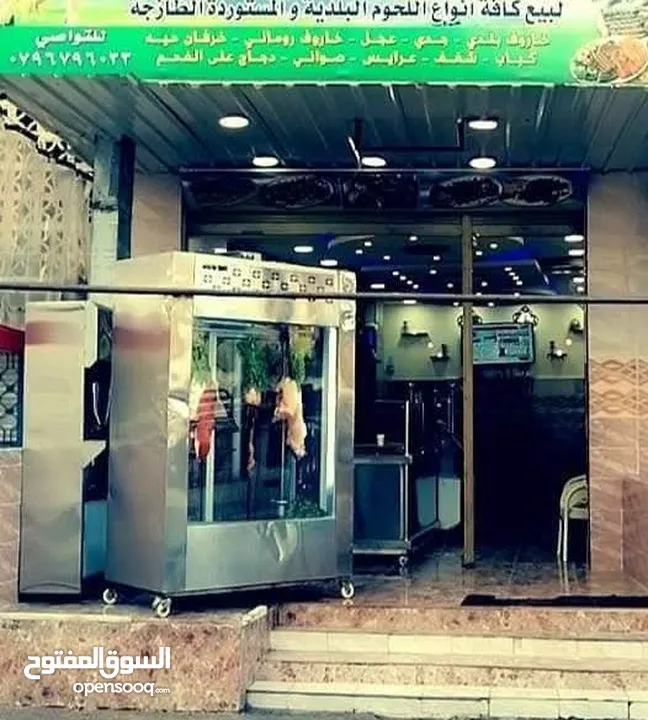 ملحمه ومشاوي للبيع