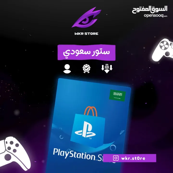 اسعار الستور والبلس الامريكي والسعودي