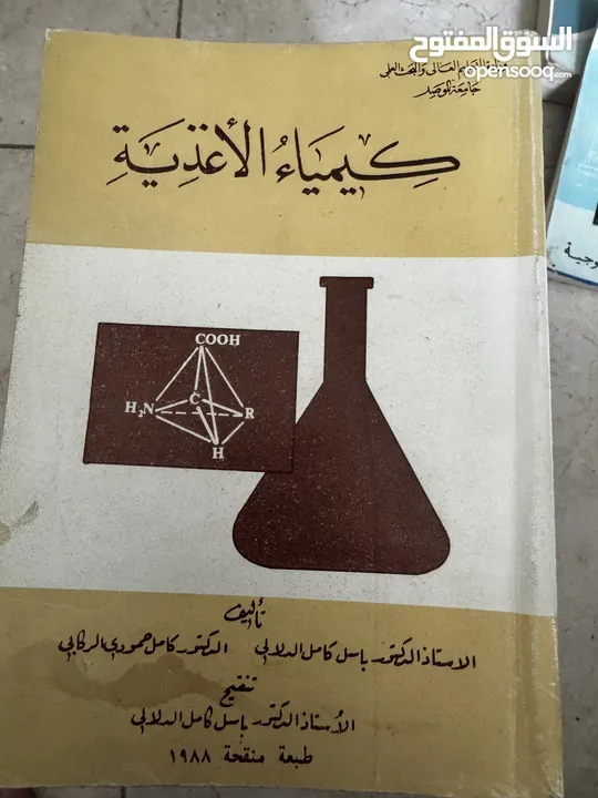 كتب علميه (جامعيه ) نادره وكتب متنوعه