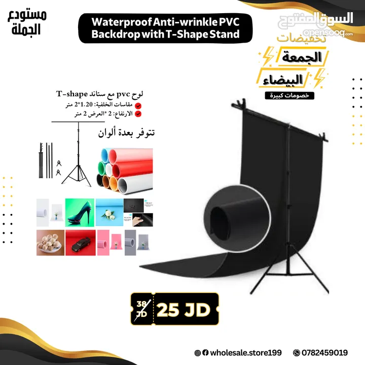 عروض على كروما للتصوير _ خلفيات تصوير عدة مقاسات واكثر من جودة تصفح الصور للاسعار والمواصفات