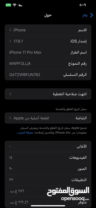 آيفون 11 برو ماكس 256