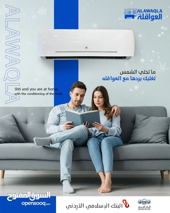 مكيفات توفير طاقه