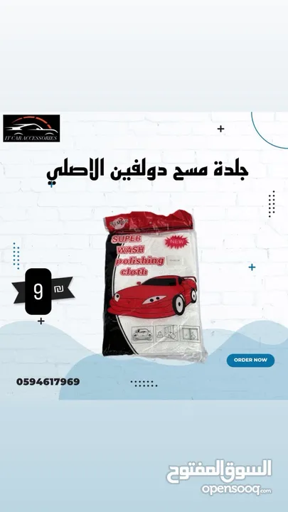 كماليات سيارات ب نص السعر