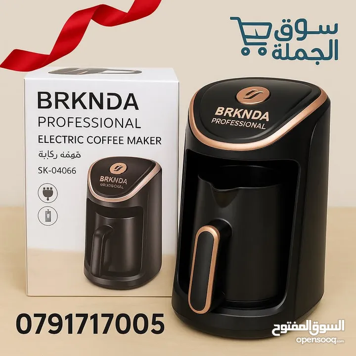 صباحك قهوة تركية على أصولها؟ مع ماكينة BRKNDA... فنجانك صار تحفة! تصميم أنيق