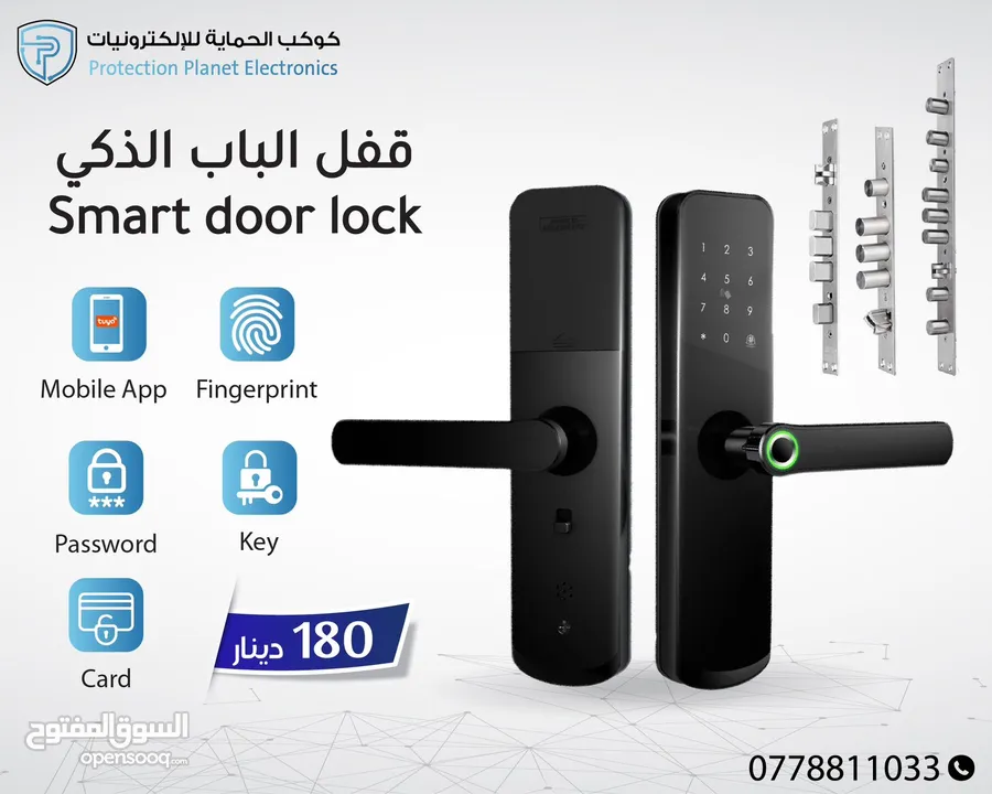 سمارت لوك للابواب smart lock door