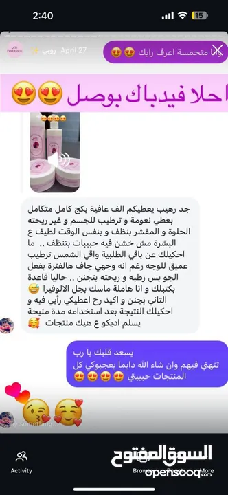 بكج روبي الكامل للعناية بالجسم – ترطيب، لمعان، روائح ثابتة ومنعشة No Brand