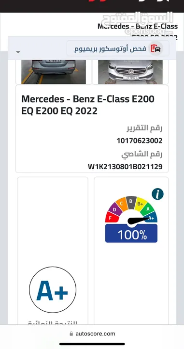 Mercedes-Benz  E200 EQ 2022