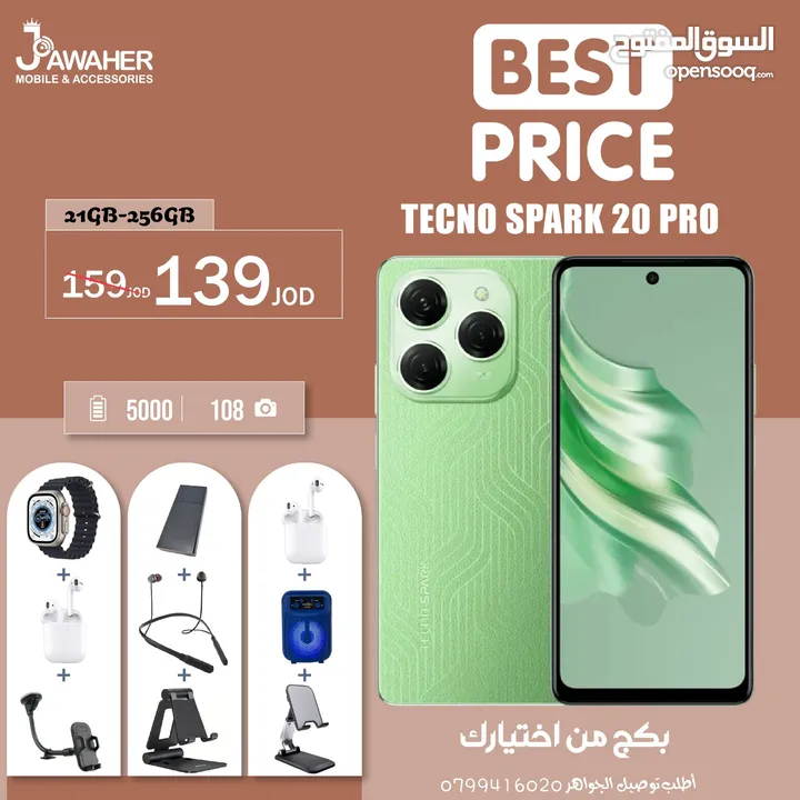 تكنو سبارك 20 برو الذاكرة 256G الرام 21G مع بكج من اختيارك هدية بأفضل سعر tecno