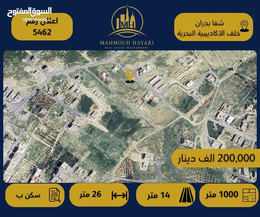 إعلان رقم: (5462 )قطعة أرض سكنية للبيع في شفا بدران - خلف الأكاديمية البحرية