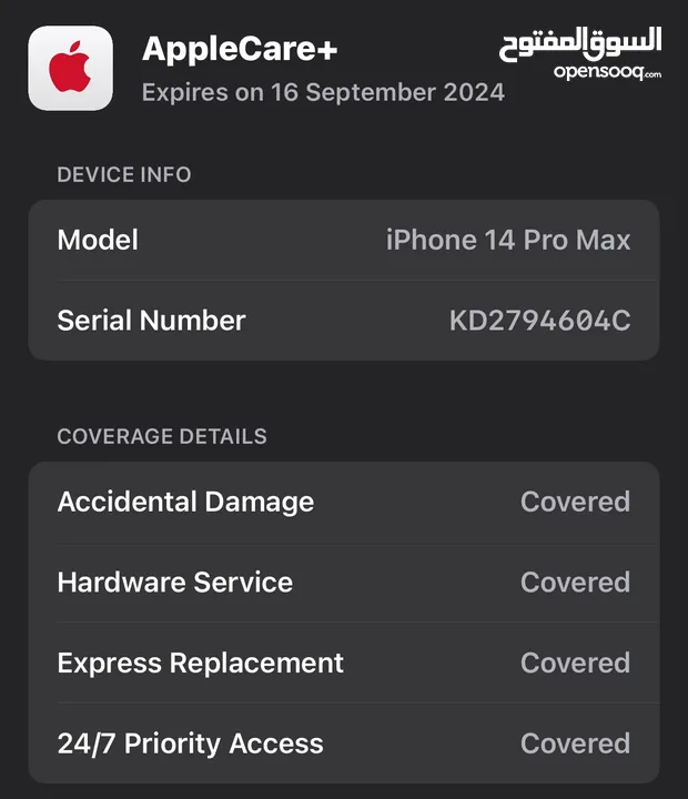 iPhone 14 Pro Max (256) GB ايفون 14 برو ماكس مستعمل بحالة الوكالة بطارية 88٪؜