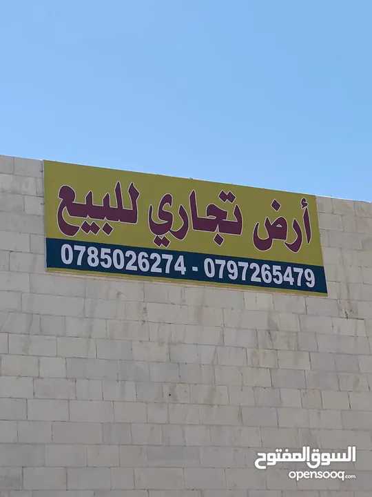 قطعة أرض للبيع