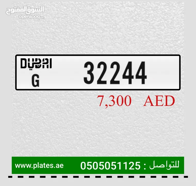 Number plates for sale