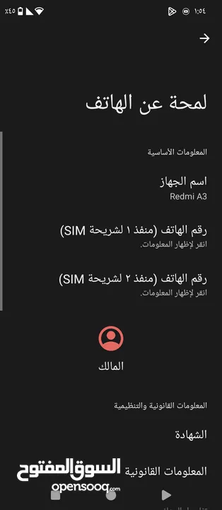 redme A3 للبيع