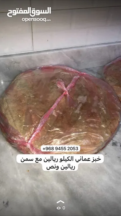 خبز عماني التسليم فوري