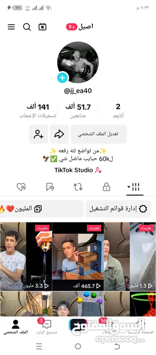 حساب تيك توك 51k تفاعل كدامك للبيع او مراوس شوف الوصف