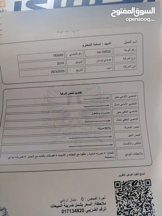 هونداي توسان 2014 اتوماتيك 2000cc