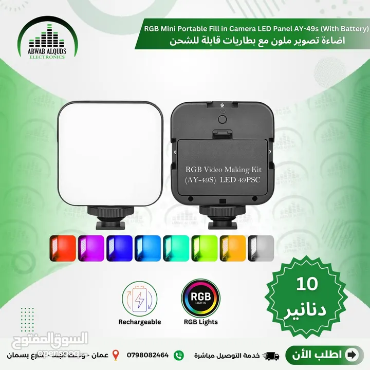 افضل مجموعة من اضاءات السوفت بوكس و الكروما و لوازم التصوير الاحترافية Soft BOX Chroma