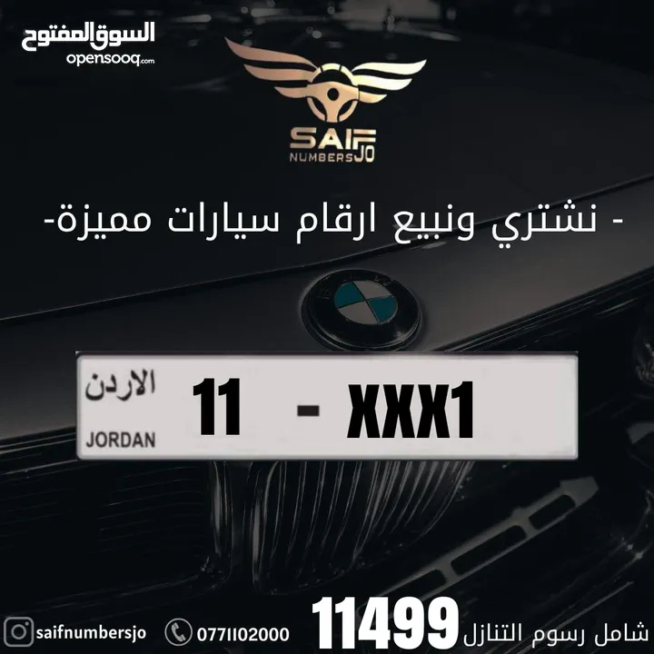 رباعي مميز بسعر مميز وترميز مميز وتسلسل مميز وتكرار مميز السعر شامل رسوم التنازل تواصلو معنا على رقم