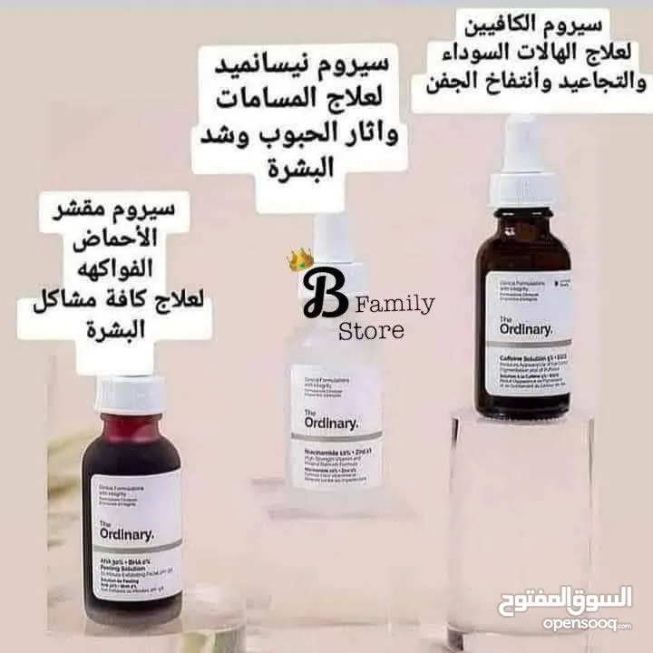 بكج سيرومات