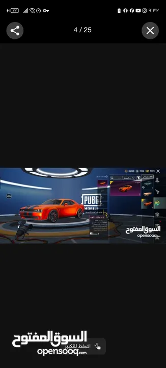 حساب ببجي للبيع