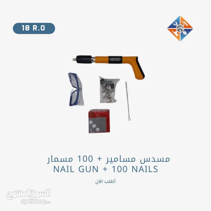 مسدس مسامير + كرتون 100 مسمار