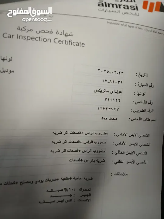هونداي ماتركس 2007