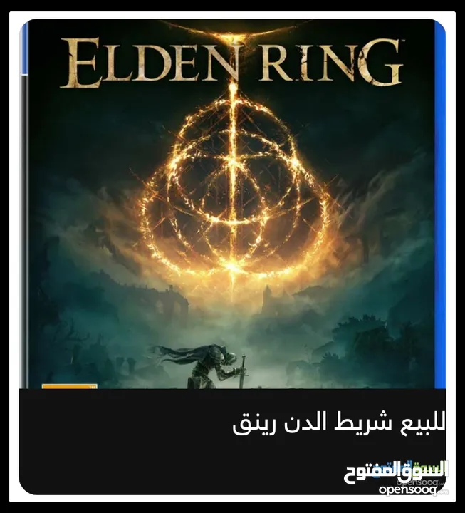 لعبة elding ring ps5